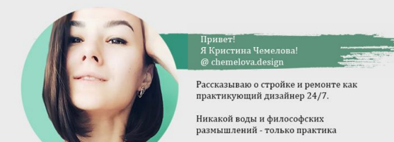 [К. Чемелова] Топ - 25 идеальных примыканий и сове_0.png